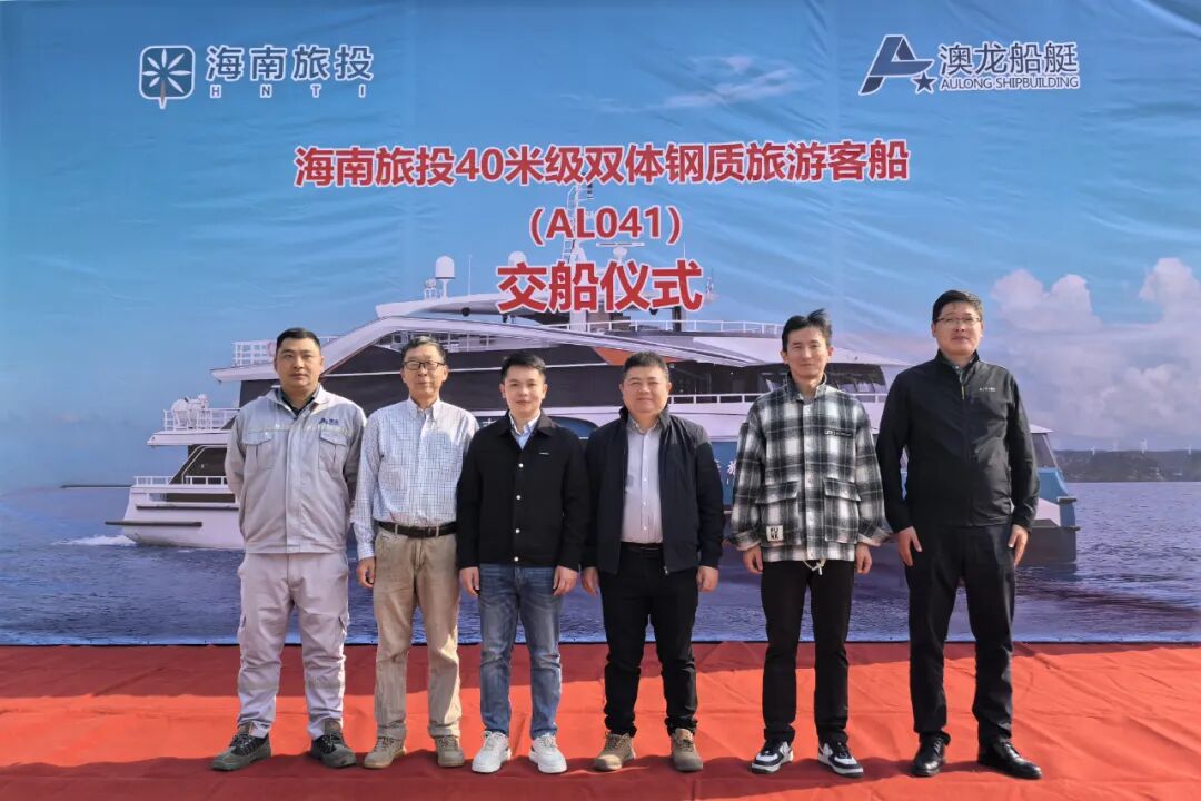 Final Sprint, Serving Clients丨Aulong Delivers 40m Catamaran Steel Tourist Ship to Hainan Tourism Investment