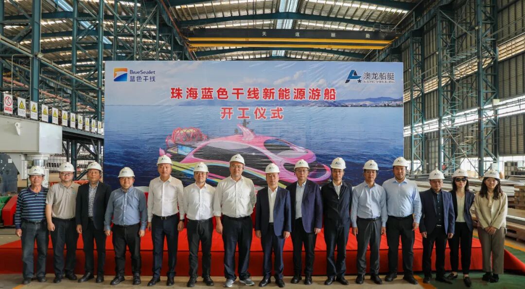 Aulong Commence Construction of Zhuhai's First All-Electric Passenger Ship to Boost "Zero-Carbon Cultural Tourism" in Greater Bay Area